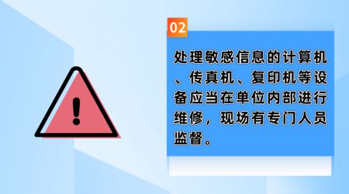 網(wǎng)絡(luò)安全100個(gè)小知識之敏感信息安全與網(wǎng)絡(luò)軟件開發(fā)實(shí)踐