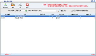美萍電腦行業管理軟件 專業解決方案助力計算機業務高效管理