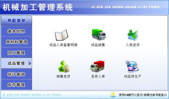 宏達機械加工管理系統 v1.0 官方版 提升機械制造企業數字化管理效率的專業工具