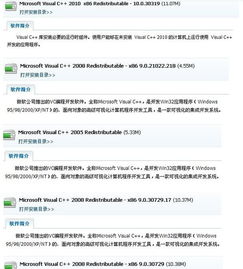 計(jì)算機(jī)軟件開發(fā)中如何管理重復(fù)的Microsoft Visual C++組件