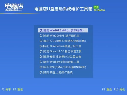 電腦店超級U盤啟動盤制作工具 v7.5 專業(yè)便捷的系統(tǒng)維護(hù)解決方案